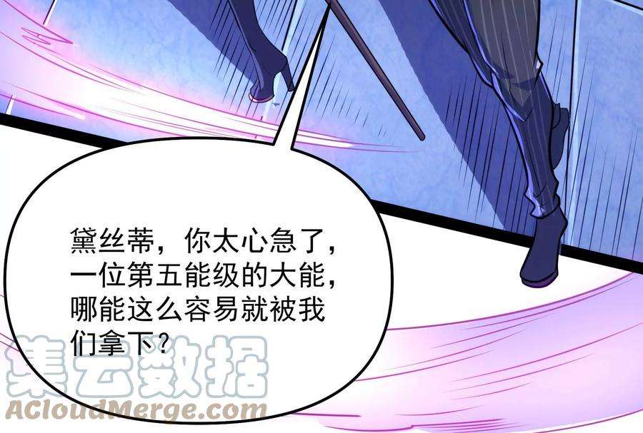 打爆诸天82话 任务：干掉女娲