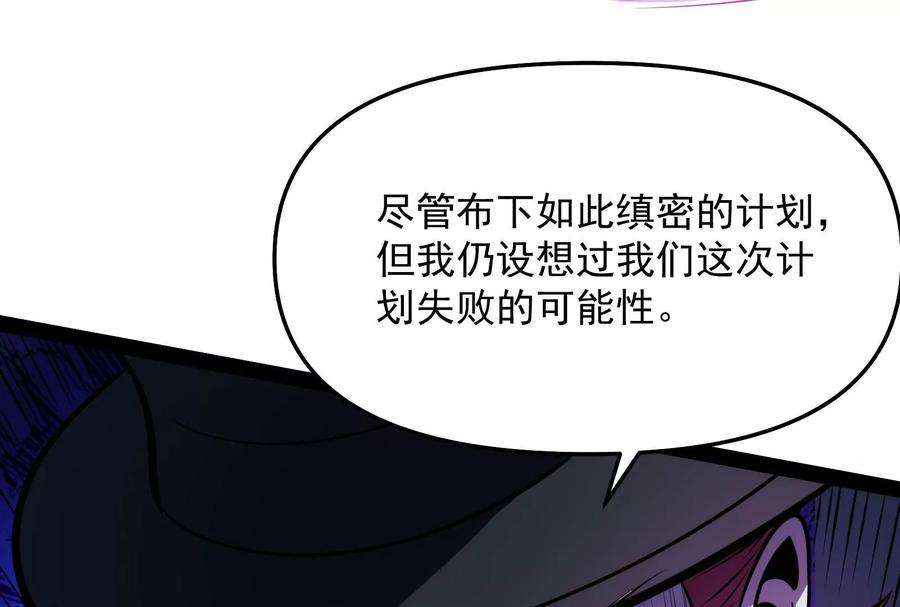 打爆诸天82话 任务：干掉女娲