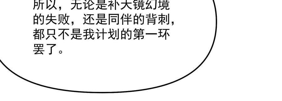 打爆诸天82话 任务：干掉女娲