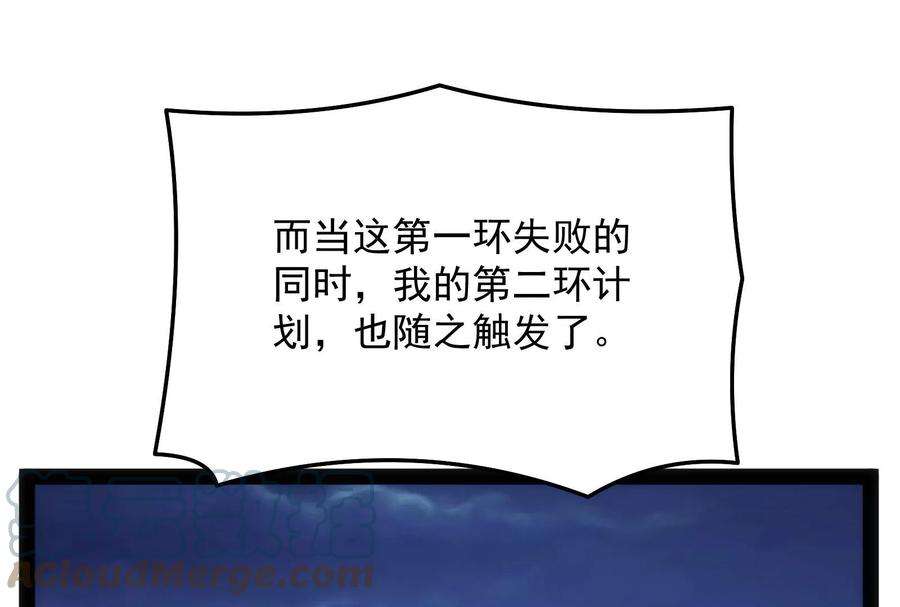 打爆诸天82话 任务：干掉女娲