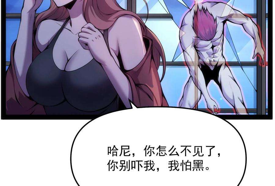 打爆诸天82话 任务：干掉女娲