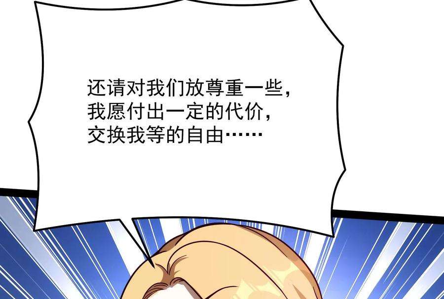 打爆诸天82话 任务：干掉女娲