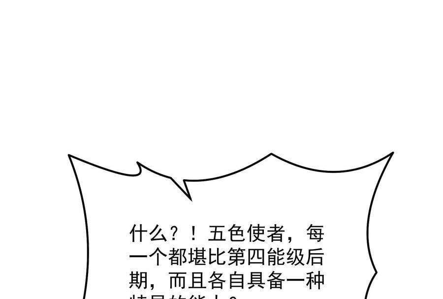 打爆诸天82话 任务：干掉女娲