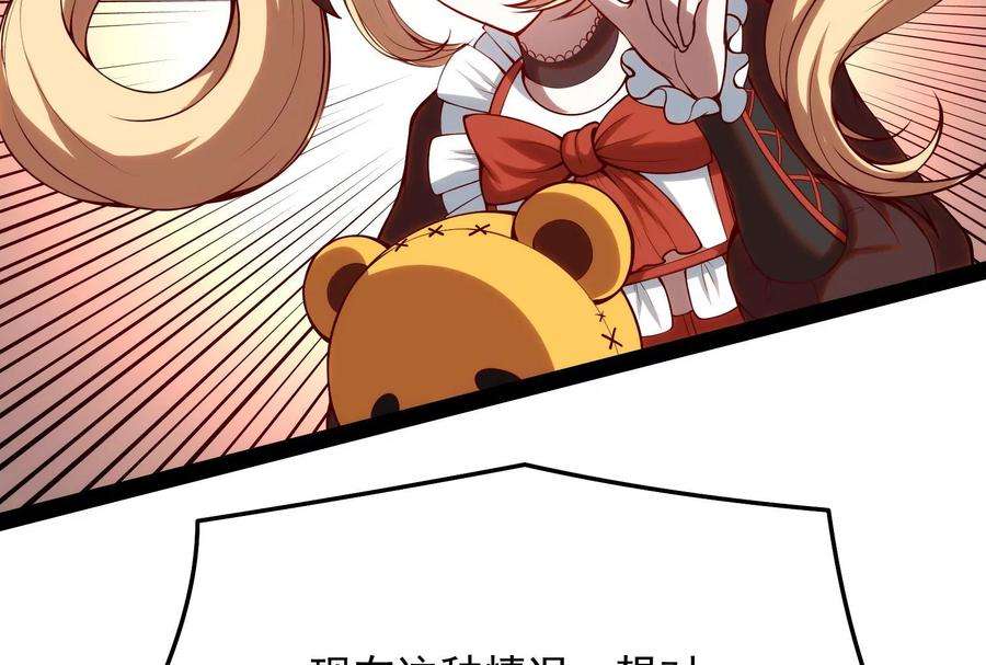打爆诸天82话 任务：干掉女娲