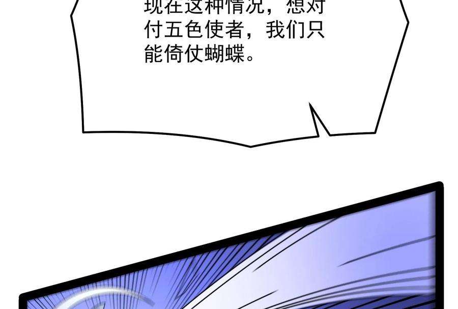 打爆诸天82话 任务：干掉女娲