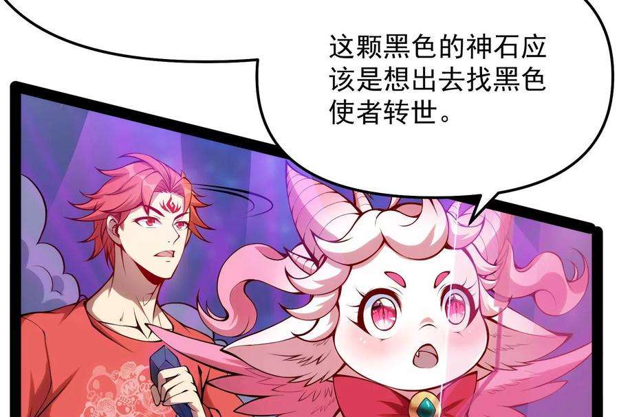 打爆诸天82话 任务：干掉女娲