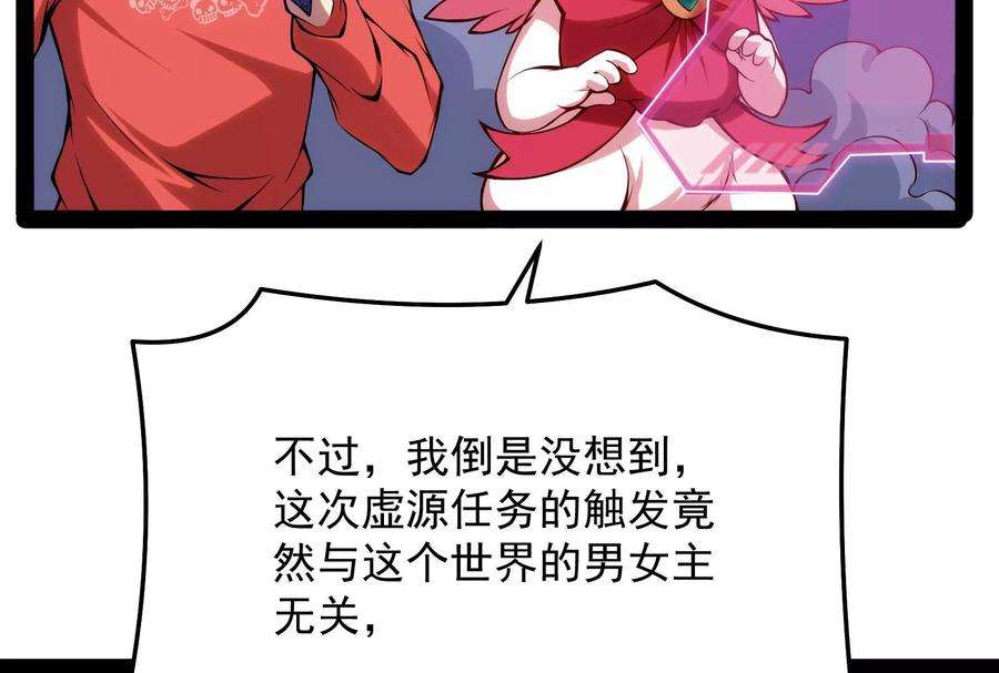 打爆诸天82话 任务：干掉女娲
