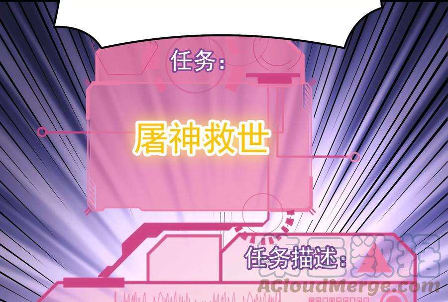 打爆诸天82话 任务：干掉女娲