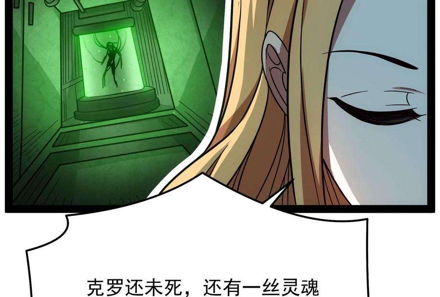 打爆诸天82话 任务：干掉女娲