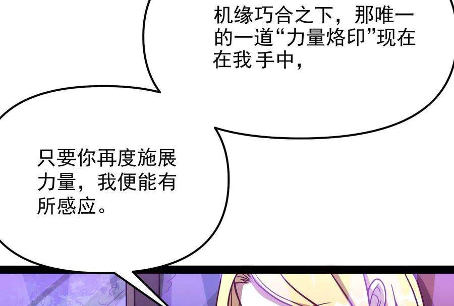 打爆诸天82话 任务：干掉女娲