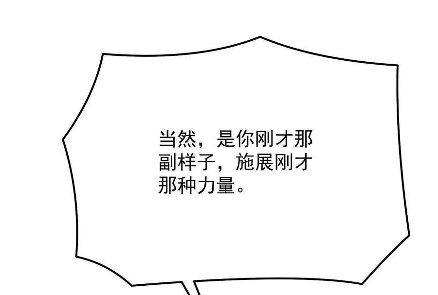 打爆诸天82话 任务：干掉女娲