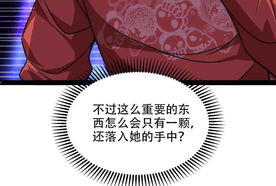 打爆诸天82话 任务：干掉女娲