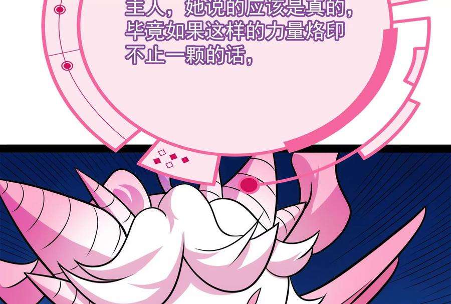 打爆诸天82话 任务：干掉女娲