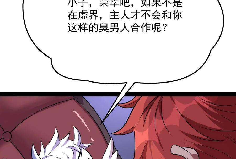打爆诸天82话 任务：干掉女娲
