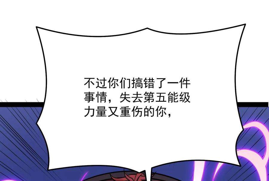 打爆诸天82话 任务：干掉女娲
