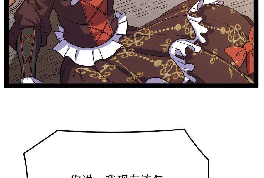 打爆诸天82话 任务：干掉女娲