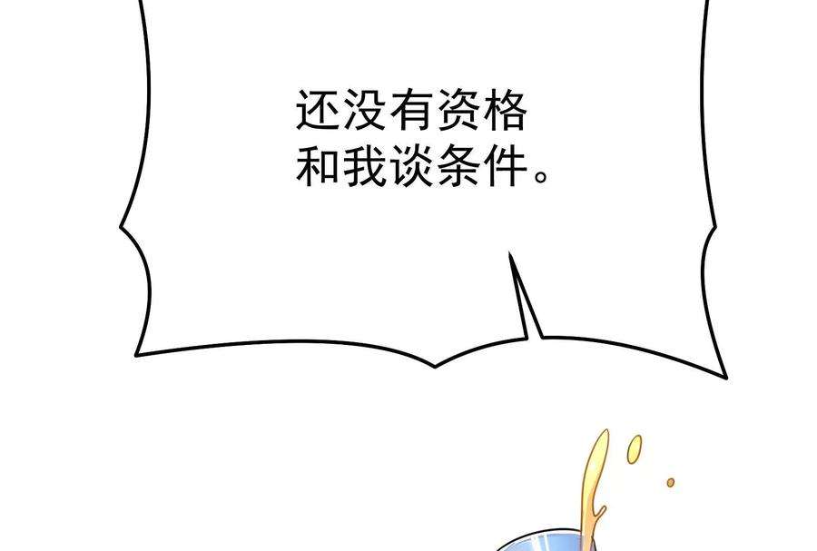 打爆诸天82话 任务：干掉女娲