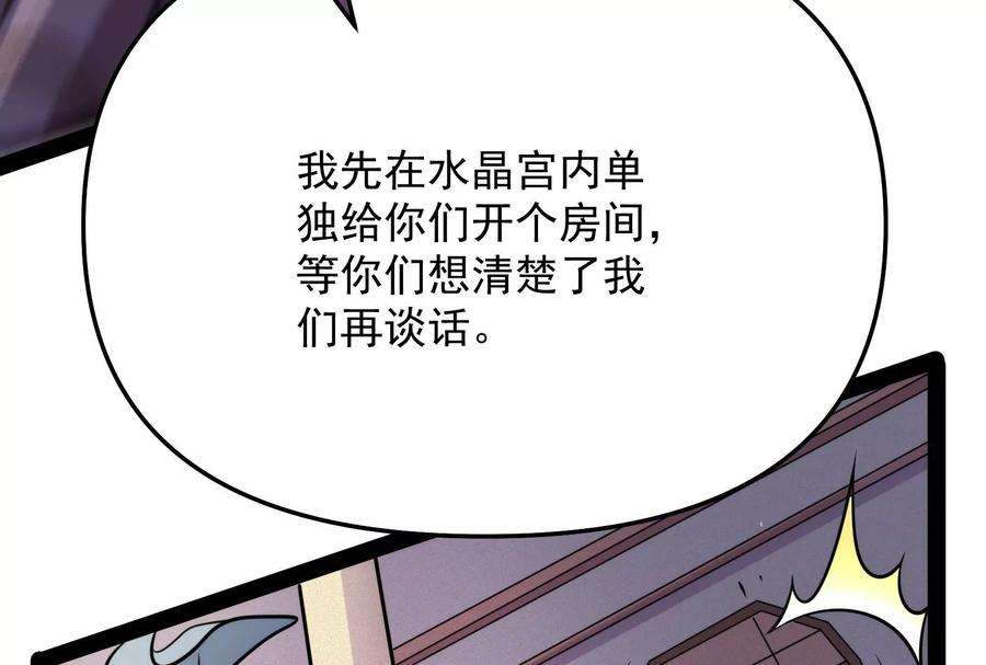打爆诸天82话 任务：干掉女娲