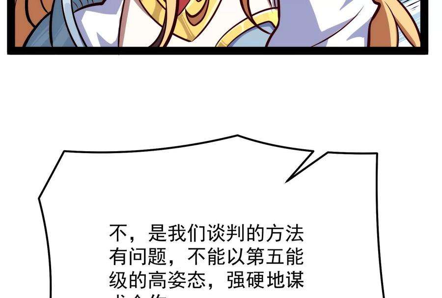 打爆诸天82话 任务：干掉女娲