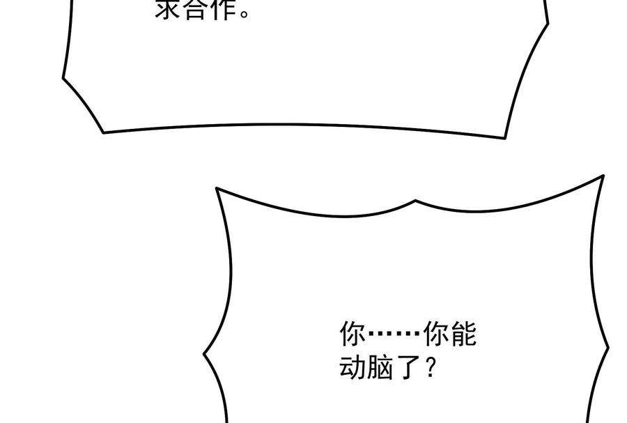 打爆诸天82话 任务：干掉女娲