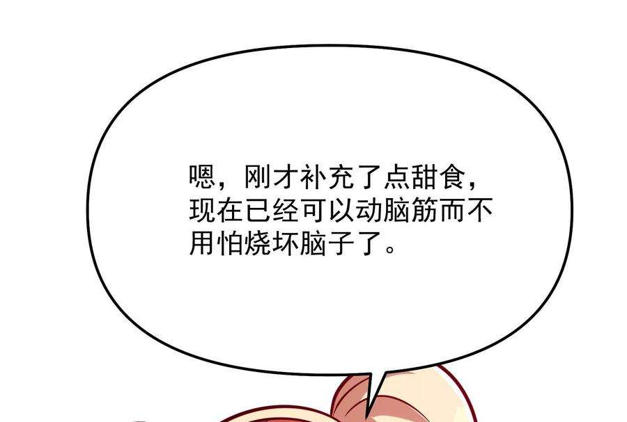 打爆诸天82话 任务：干掉女娲