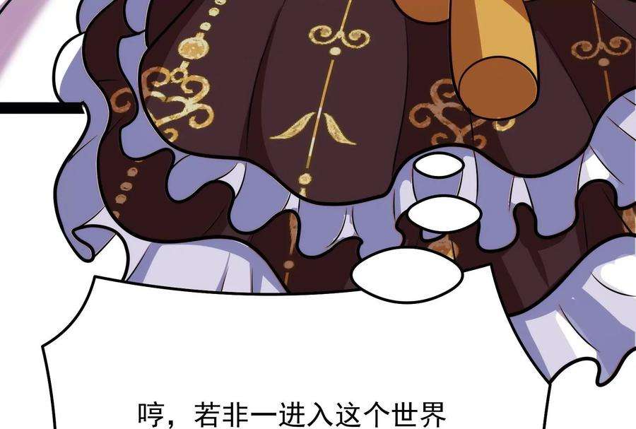 打爆诸天82话 任务：干掉女娲