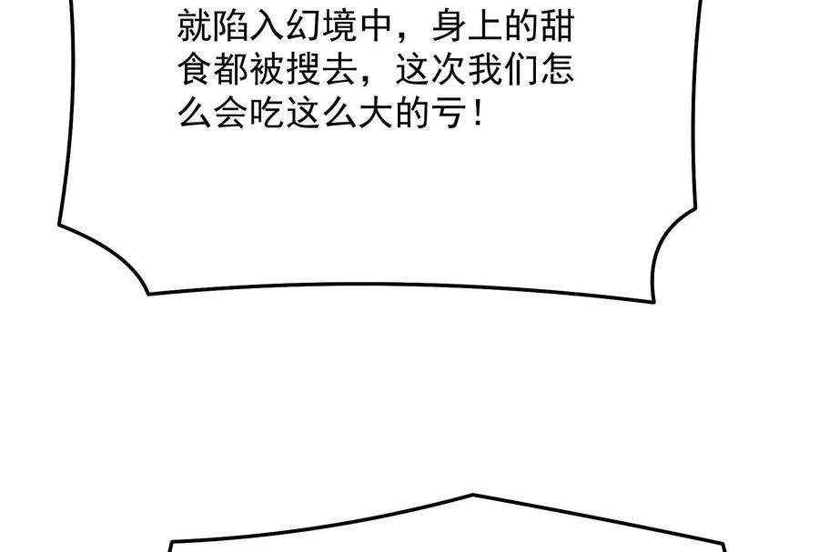 打爆诸天82话 任务：干掉女娲