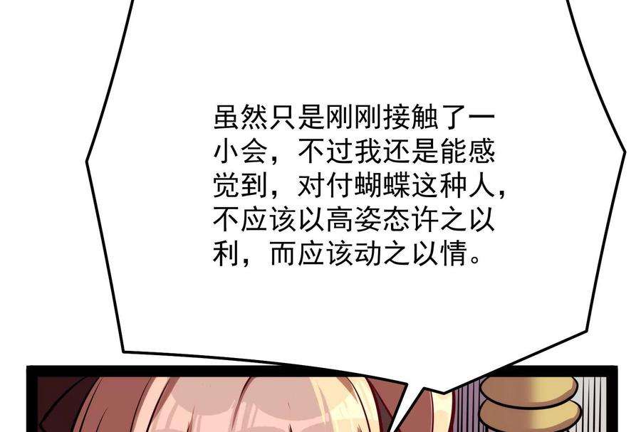 打爆诸天82话 任务：干掉女娲