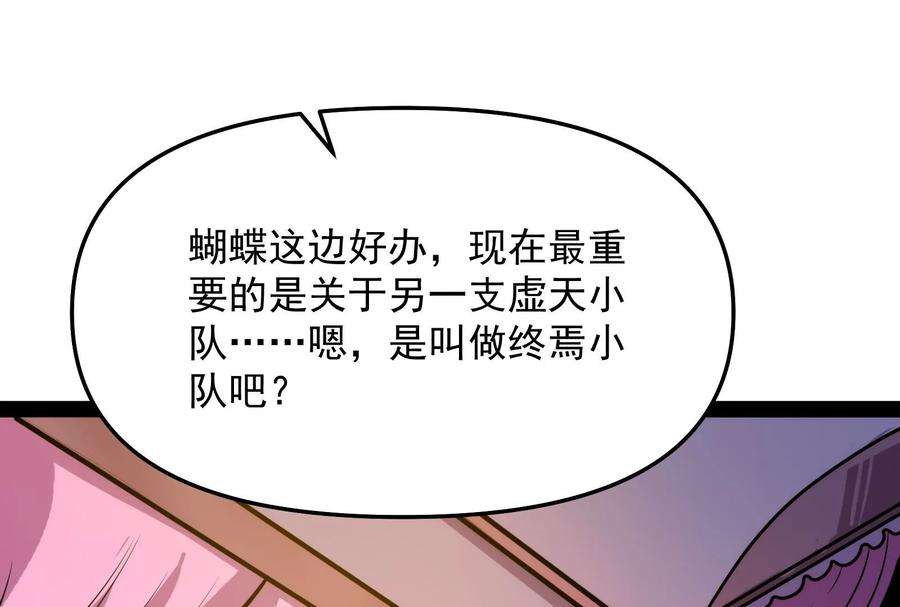 打爆诸天82话 任务：干掉女娲