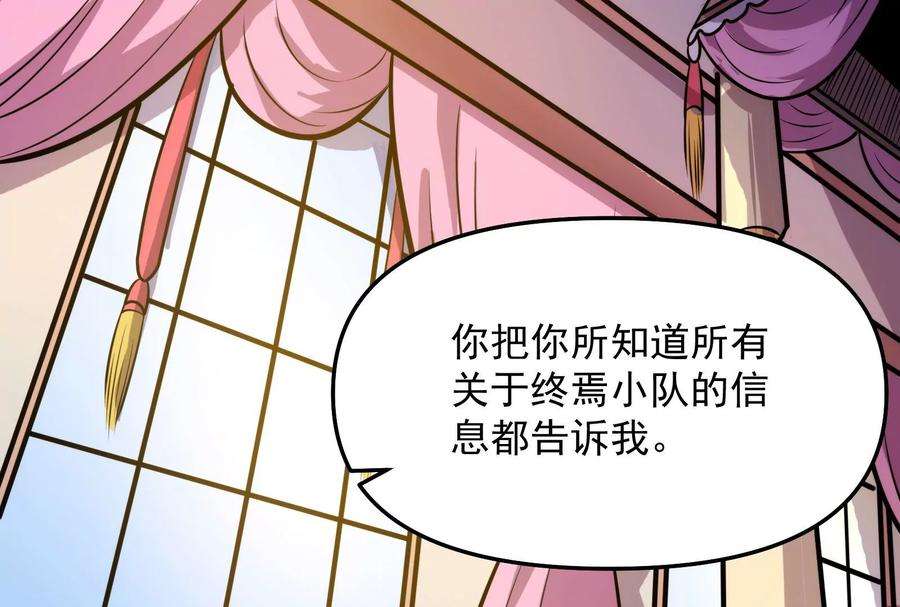 打爆诸天82话 任务：干掉女娲