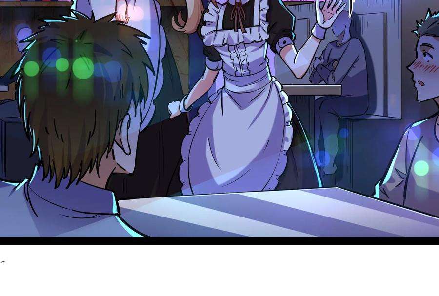 打爆诸天83话 女仆酒吧