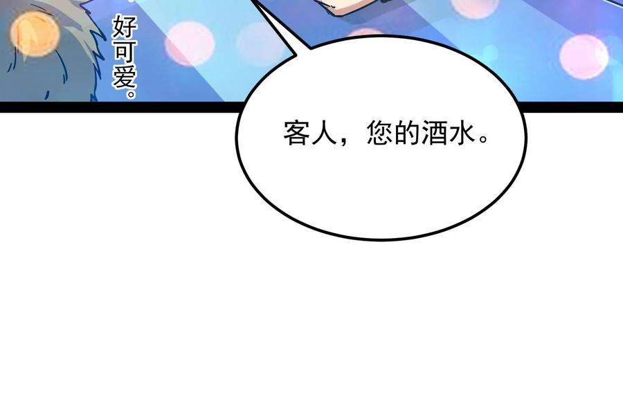 打爆诸天83话 女仆酒吧