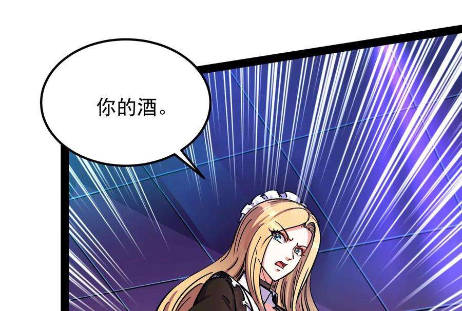 打爆诸天83话 女仆酒吧