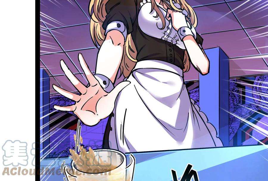 打爆诸天83话 女仆酒吧