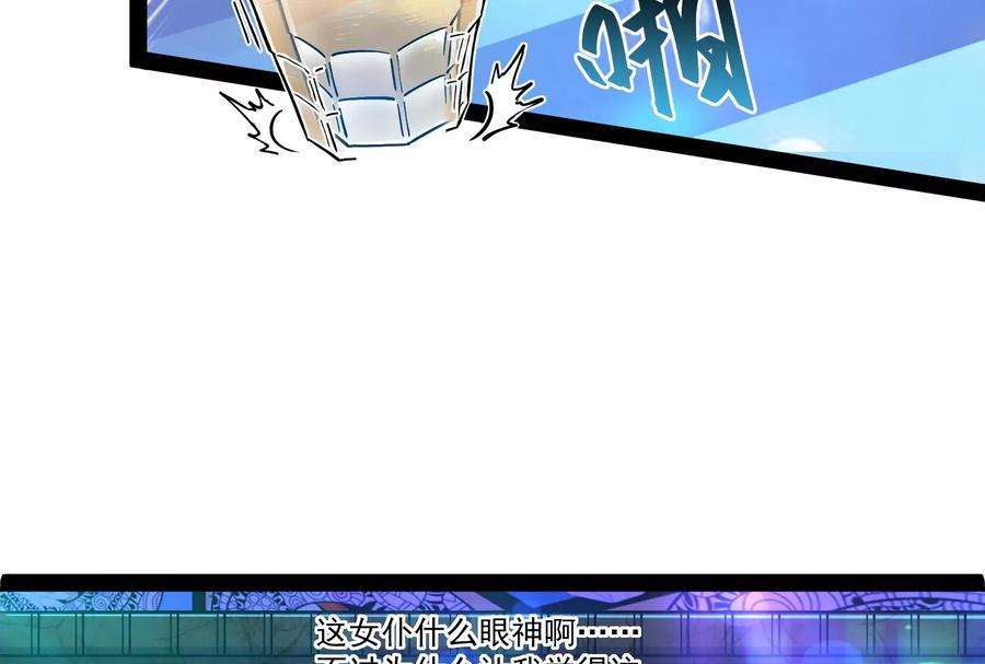 打爆诸天83话 女仆酒吧