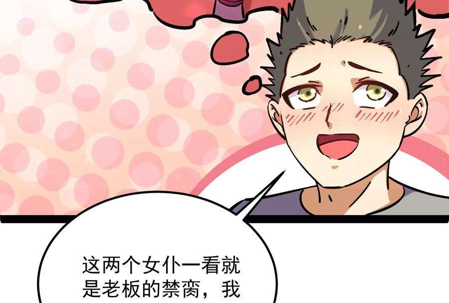 打爆诸天83话 女仆酒吧