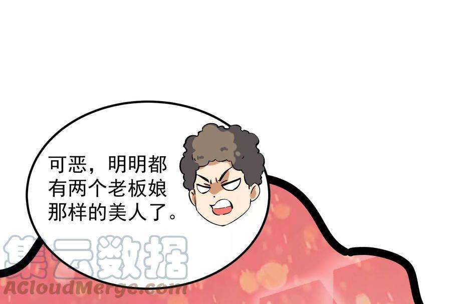 打爆诸天83话 女仆酒吧