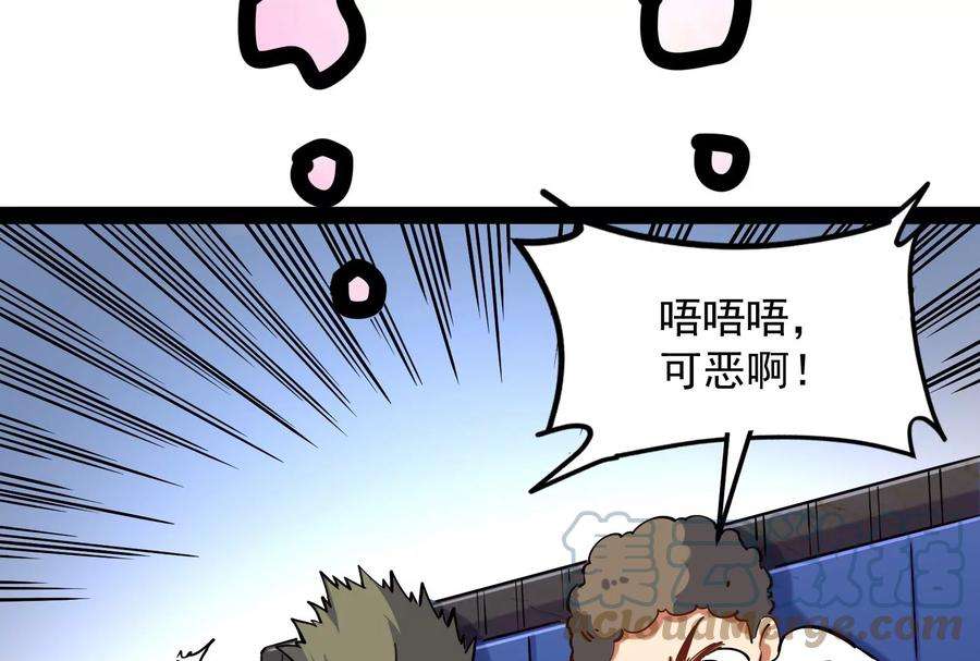 打爆诸天83话 女仆酒吧