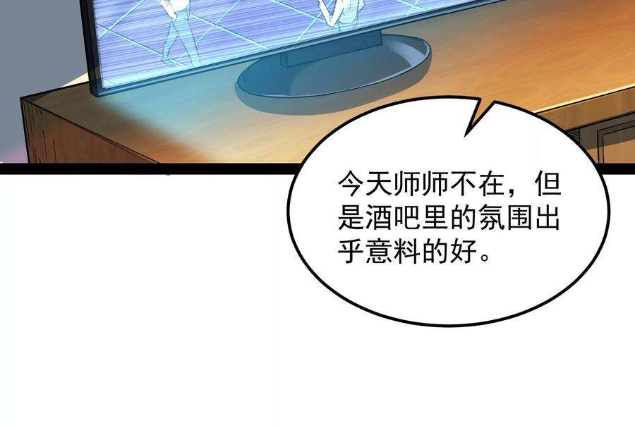 打爆诸天83话 女仆酒吧