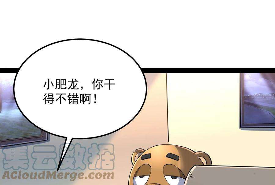 打爆诸天83话 女仆酒吧