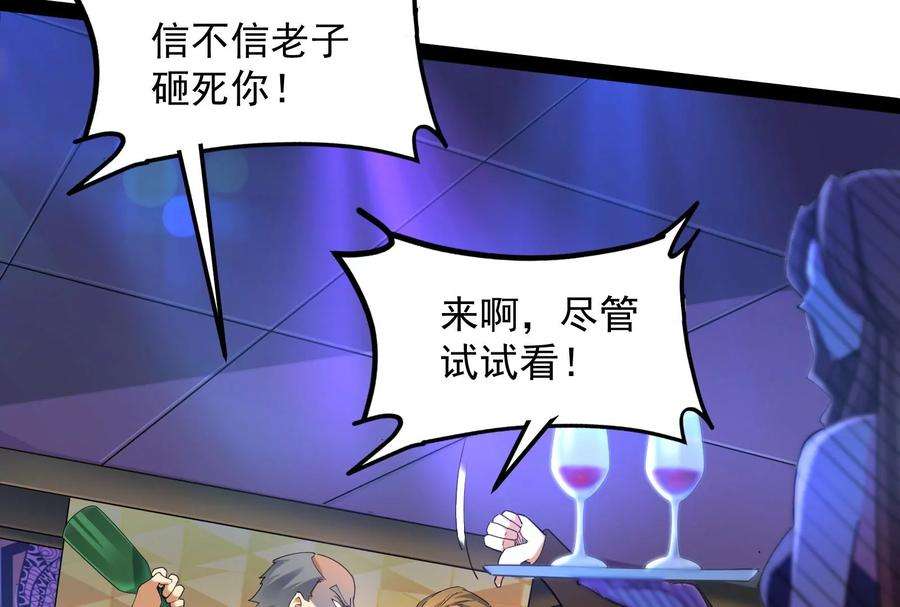 打爆诸天83话 女仆酒吧