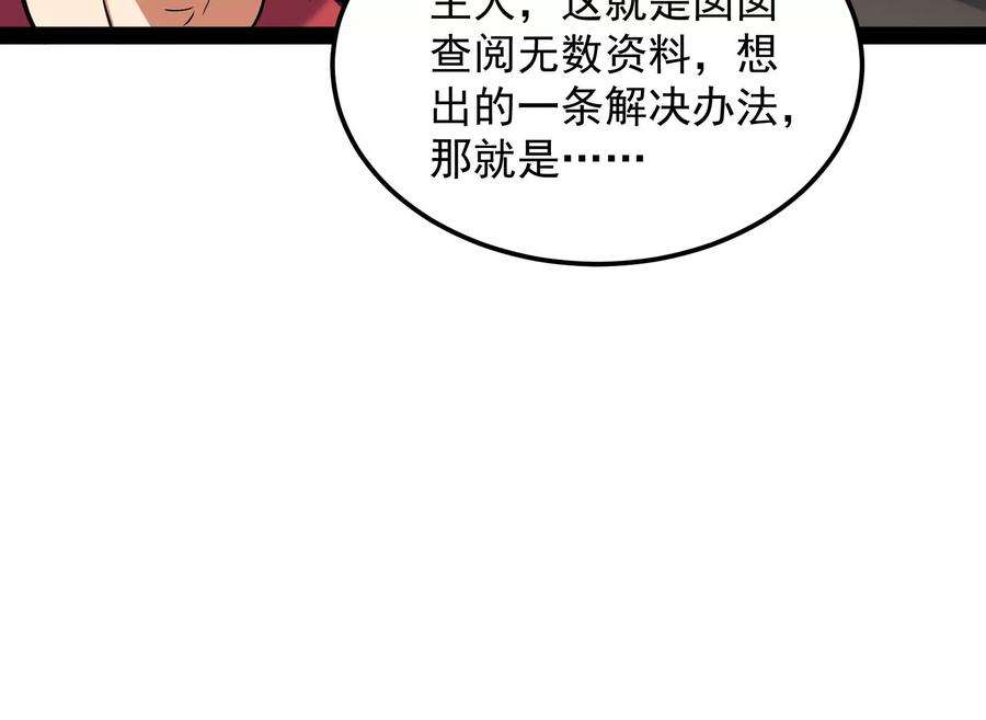 打爆诸天83话 女仆酒吧