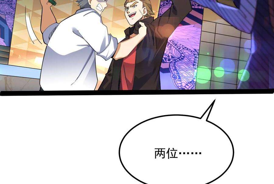 打爆诸天83话 女仆酒吧