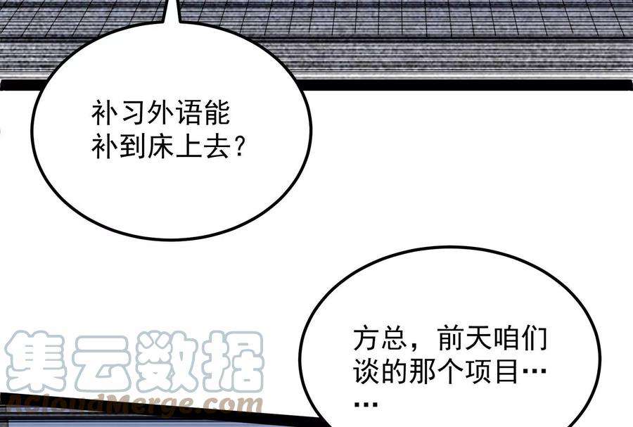 打爆诸天83话 女仆酒吧