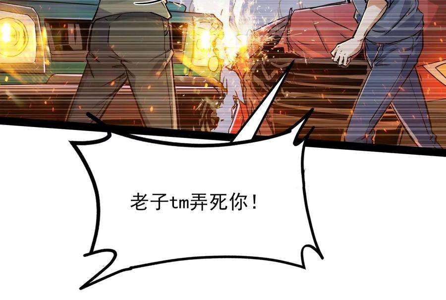 打爆诸天83话 女仆酒吧