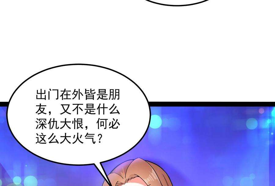 打爆诸天83话 女仆酒吧