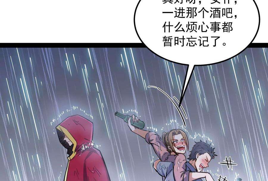 打爆诸天83话 女仆酒吧