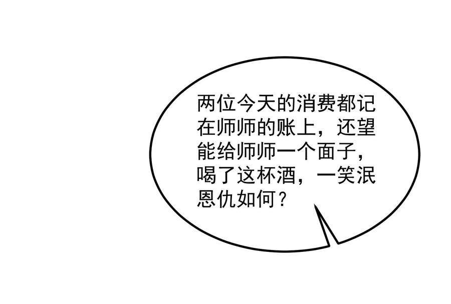 打爆诸天83话 女仆酒吧