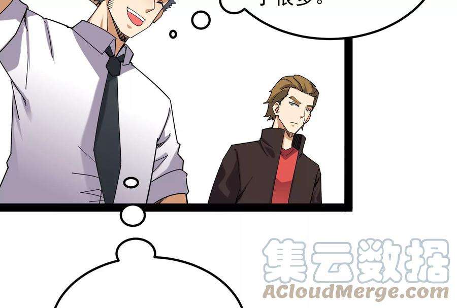 打爆诸天83话 女仆酒吧