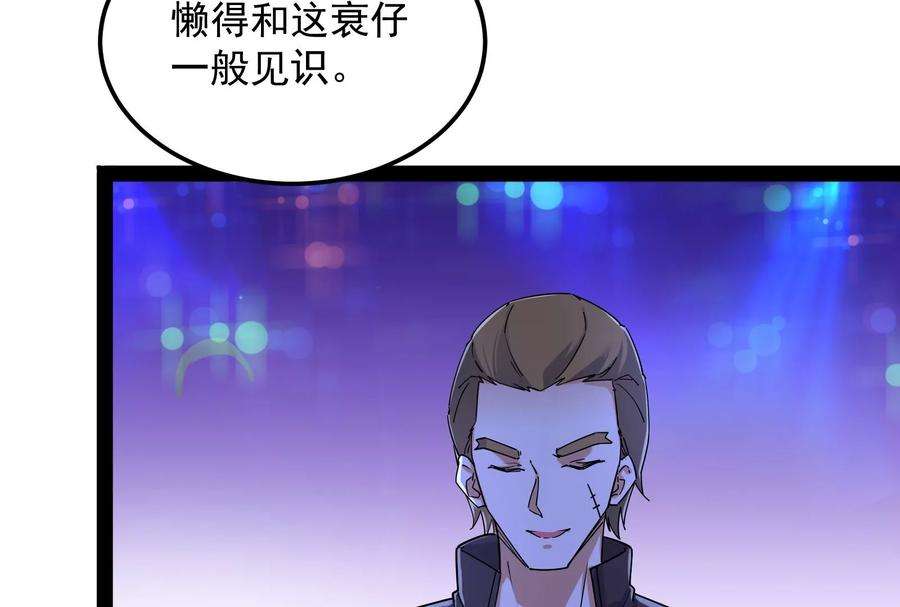 打爆诸天83话 女仆酒吧